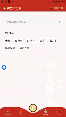 悟空下载正版截图