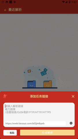 悟空下载正版截图