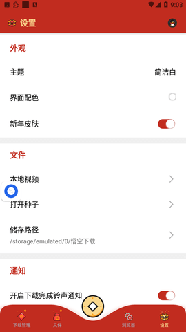 悟空下载vip解锁版截图