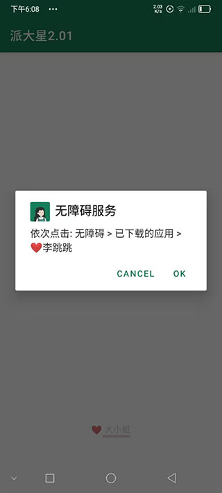 misslee去广告版截图 misslee去广告版截图