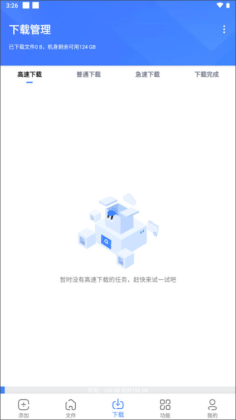 浩克下载截图