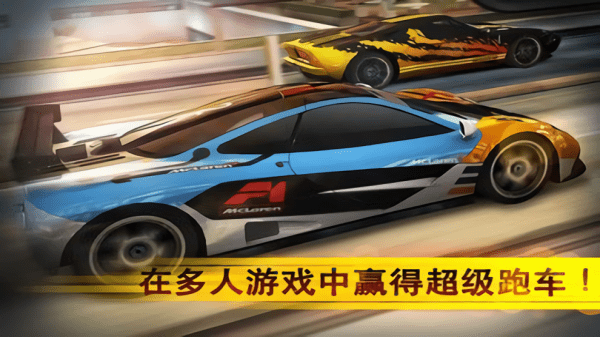 魅影gtr至尊版截图