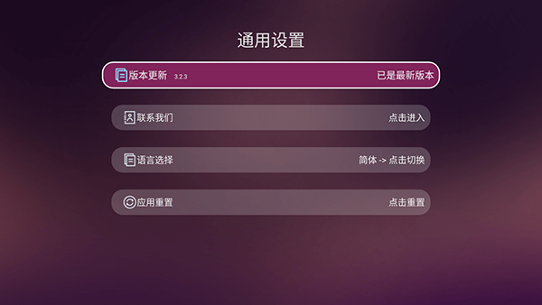 美家市场电视版截图