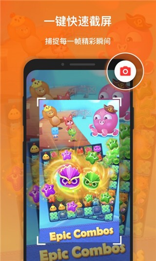 XRecorder国际版截图