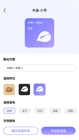 superwidget小组件截图