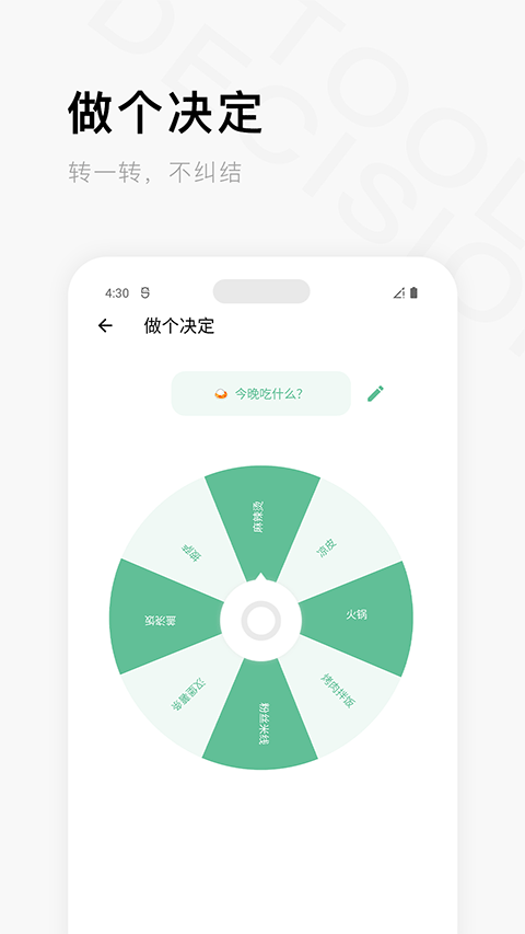 一个木函免费vip版截图 一个木函免费vip版截图