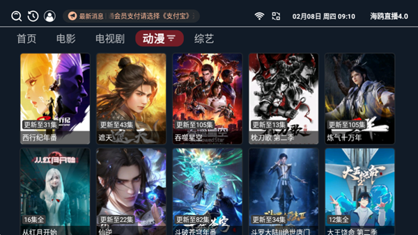 海鸥直播4.0版截图