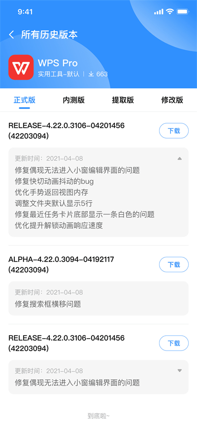 appshare3.0.9版截图 appshare3.0.9版截图