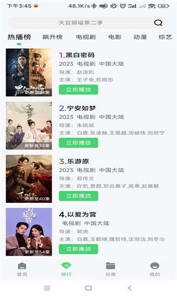 小羊影评TV版截图