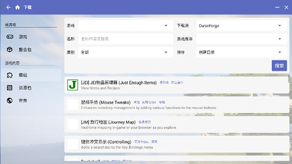 hmcl启动器中文版截图