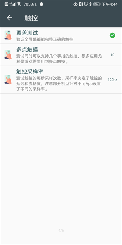 隐秘参数酷安版截图 隐秘参数酷安版截图