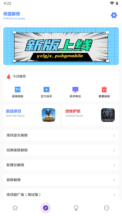 yzl工具箱2024新版截图