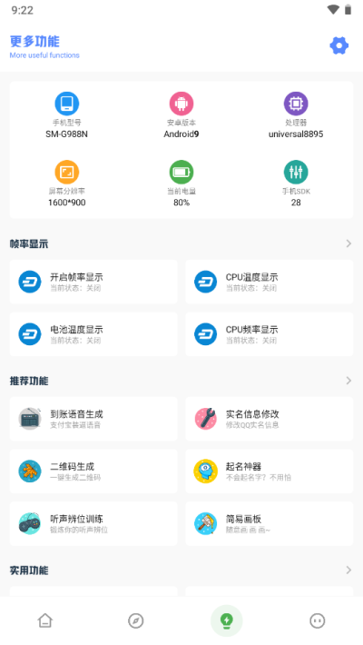 yzl工具箱正版截图 yzl工具箱正版截图