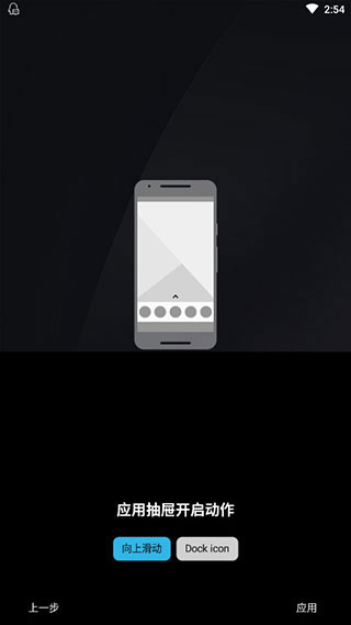 nova启动器车机版截图