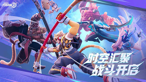 王者荣耀星之破晓截图 王者荣耀星之破晓截图