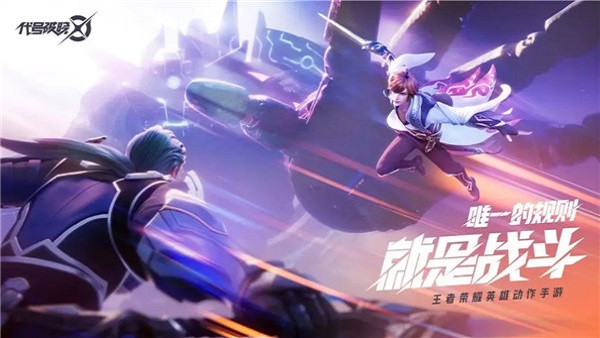 王者荣耀星之破晓截图 王者荣耀星之破晓截图