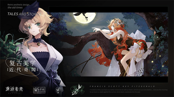 重返未来1999v1.7版截图 重返未来1999v1.7版截图