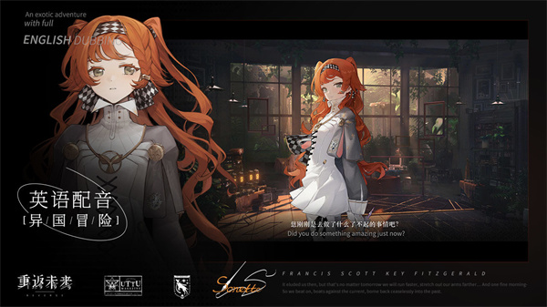 重返未来1999v1.7版截图 重返未来1999v1.7版截图