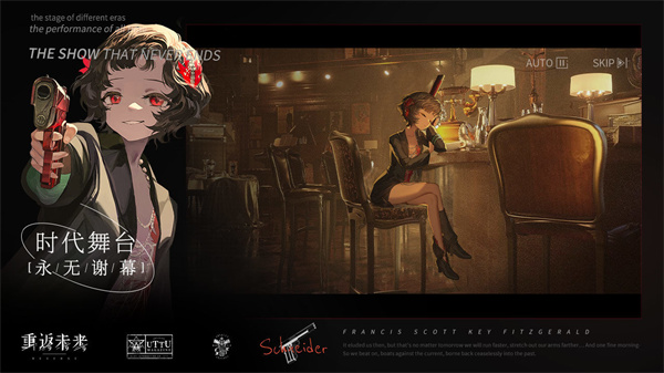 重返未来1999v1.7版截图 重返未来1999v1.7版截图