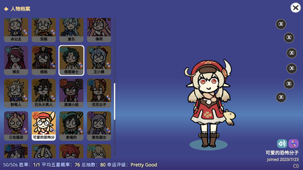 SillyWisher4.2版截图