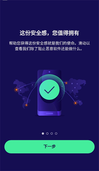 Avast杀毒软件截图 Avast杀毒软件截图