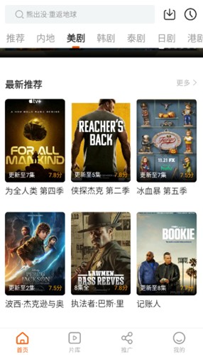 风筝影评纯净版截图 风筝影评纯净版截图