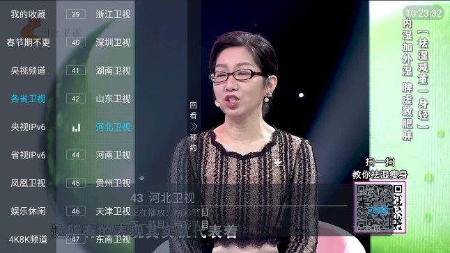 银河直播手机版截图