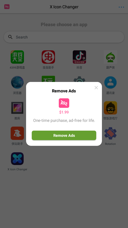 xlconchanger免费版截图