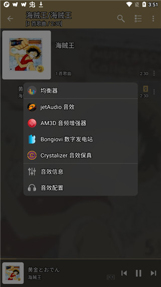jetaudio音乐播放器专业版截图