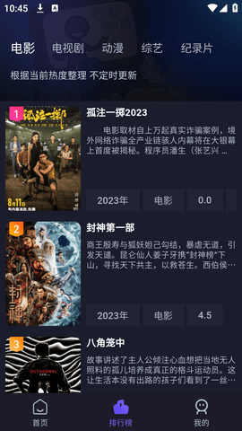 即刻追剧免广告下载截图