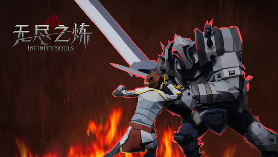 无尽之炼截图 无尽之炼截图