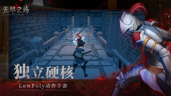 无尽之炼1.53截图