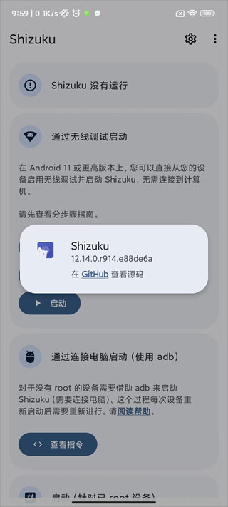 shizuku13.3版截图