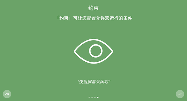 macrodroid免root版截图 macrodroid免root版截图
