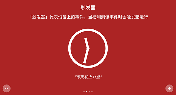 macrodroid免root版截图 macrodroid免root版截图