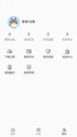 嘶哩嘶哩去广告版截图