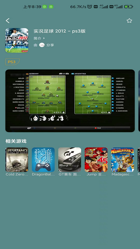 趣点云游戏旧版截图