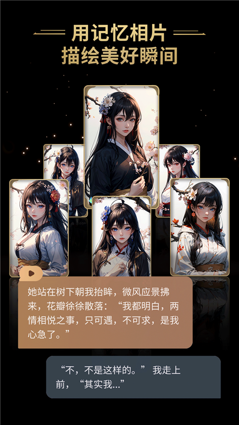 星野截图 星野截图