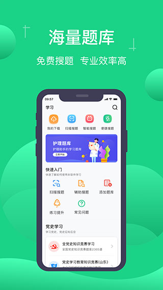 小包搜题去广告版截图 小包搜题去广告版截图