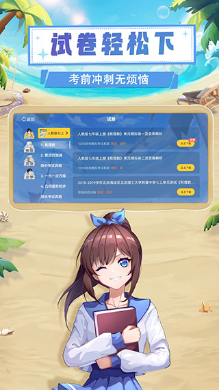 欧拉数理化截图 欧拉数理化截图