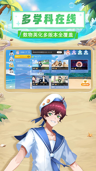 欧拉数理化动漫课版截图