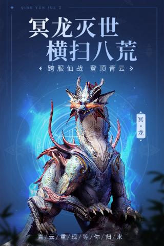 青云诀2截图
