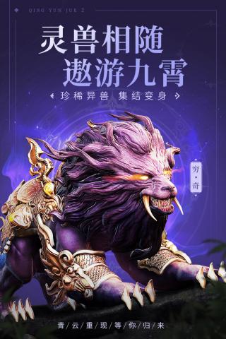 青云诀2截图