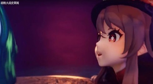 胡桃大战史莱姆截图 胡桃大战史莱姆截图