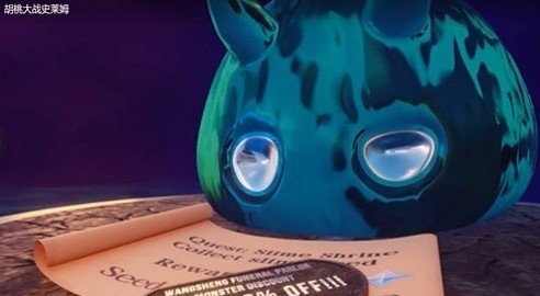 胡桃大战史莱姆截图 胡桃大战史莱姆截图