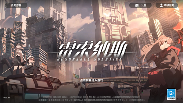 雷索纳斯截图 雷索纳斯截图