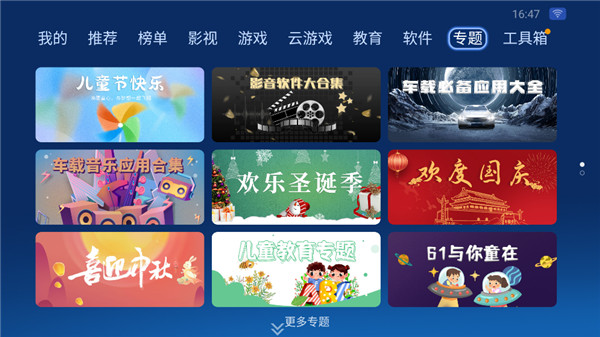 沙发管家截图 沙发管家截图