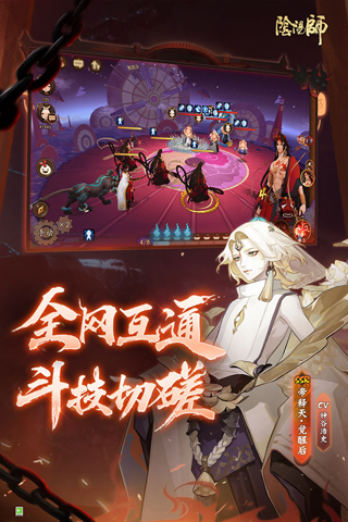 阴阳师初音未来联动版截图