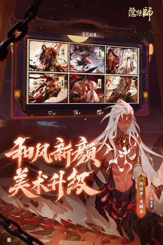 阴阳师初音未来联动版截图