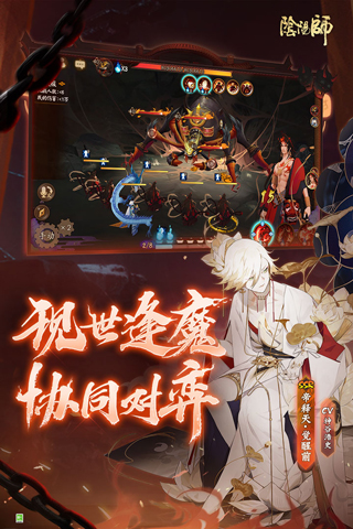 阴阳师初音未来联动版截图